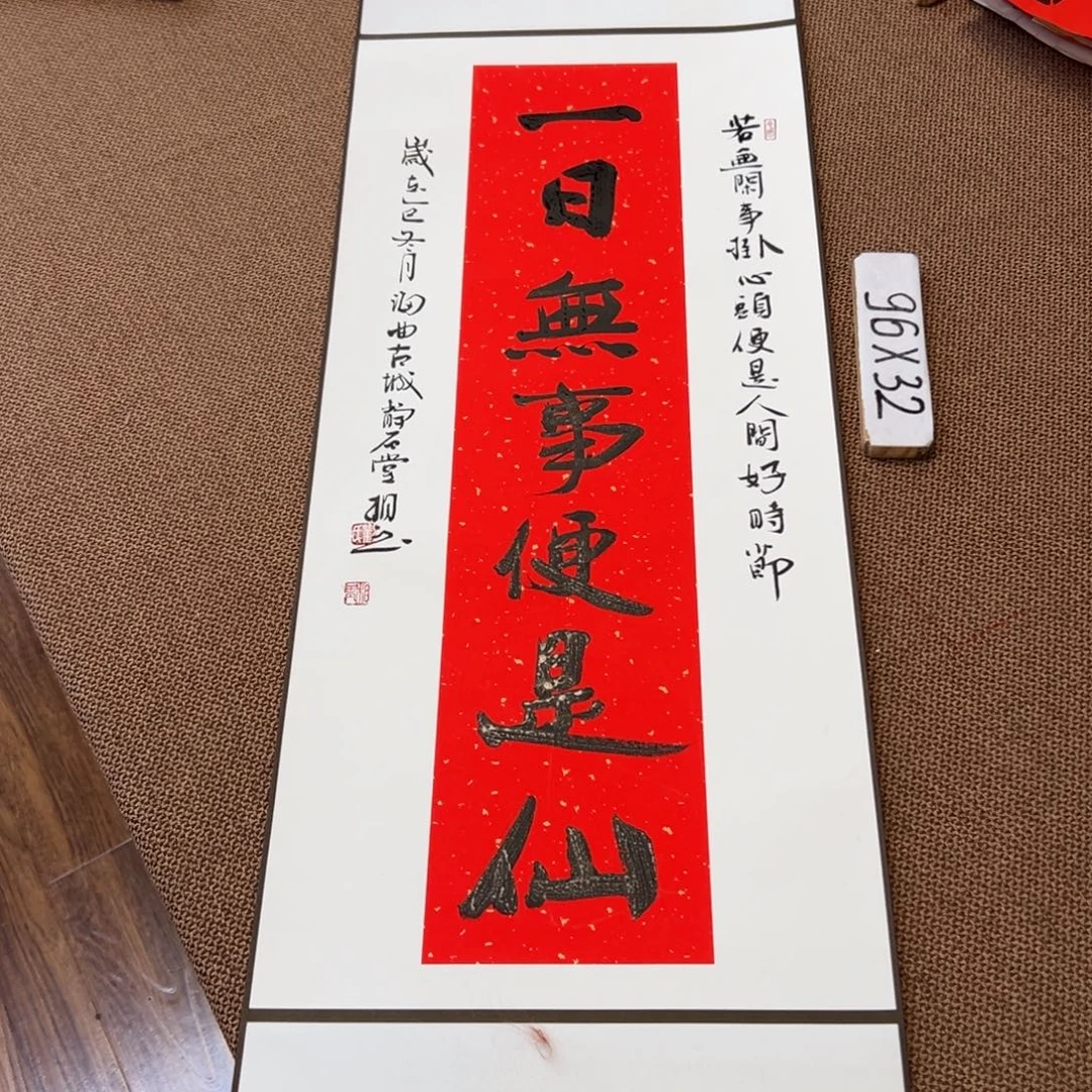 书法子墨艺术刘相玉书法作品