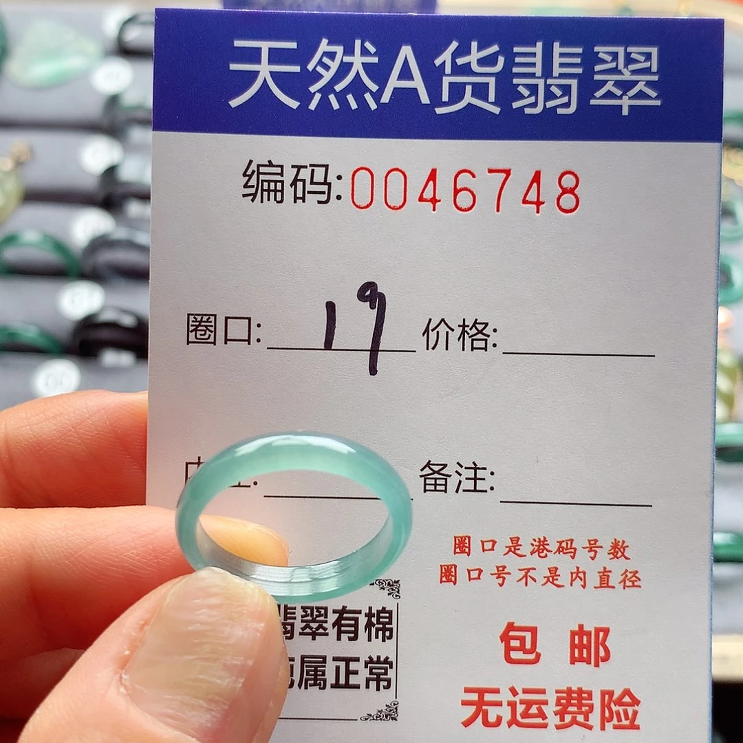 翡翠戒指未镶嵌天然