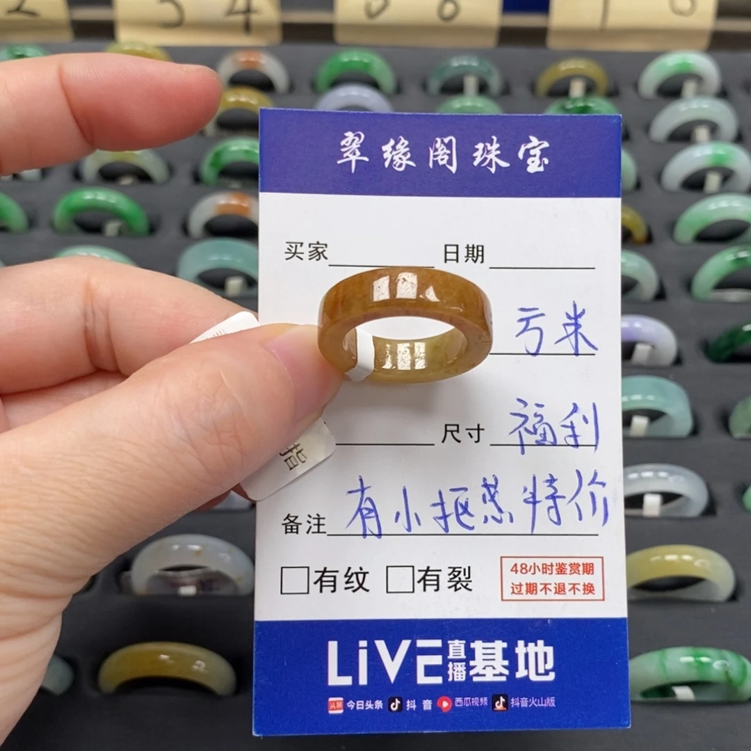 未镶嵌戒指翡翠A货13圈zz