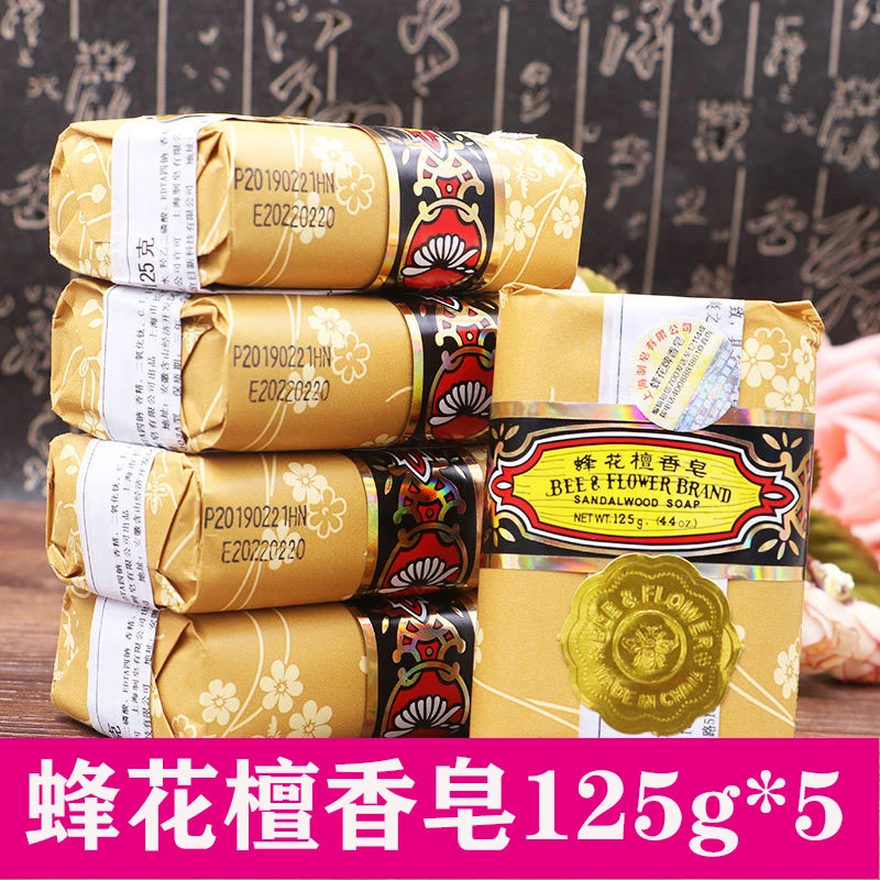 正品老牌国货蜂花檀香皂沐浴肥皂去污洁面皂家用洗手洗脸皂实惠装
