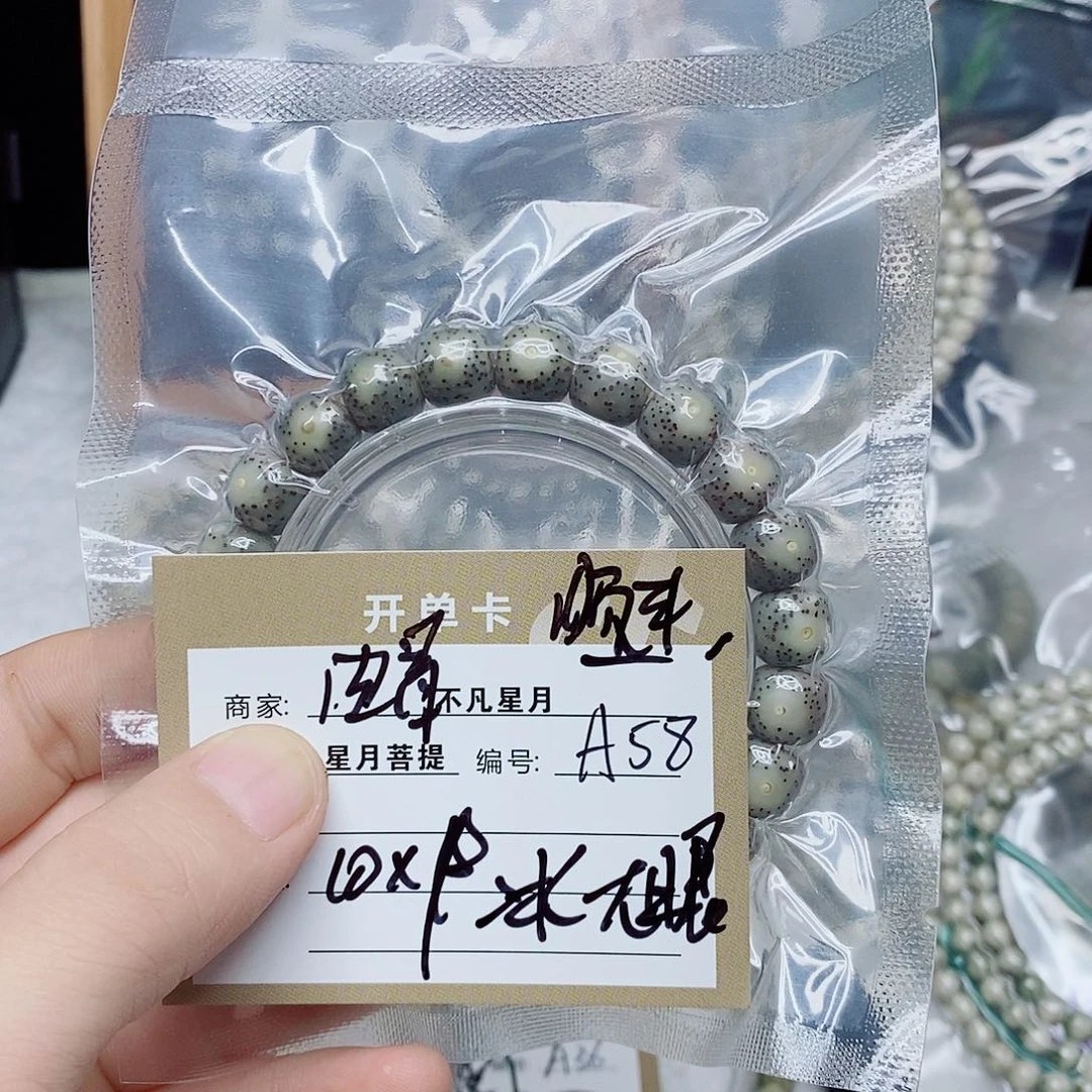 星月菩提吊坠88888888888