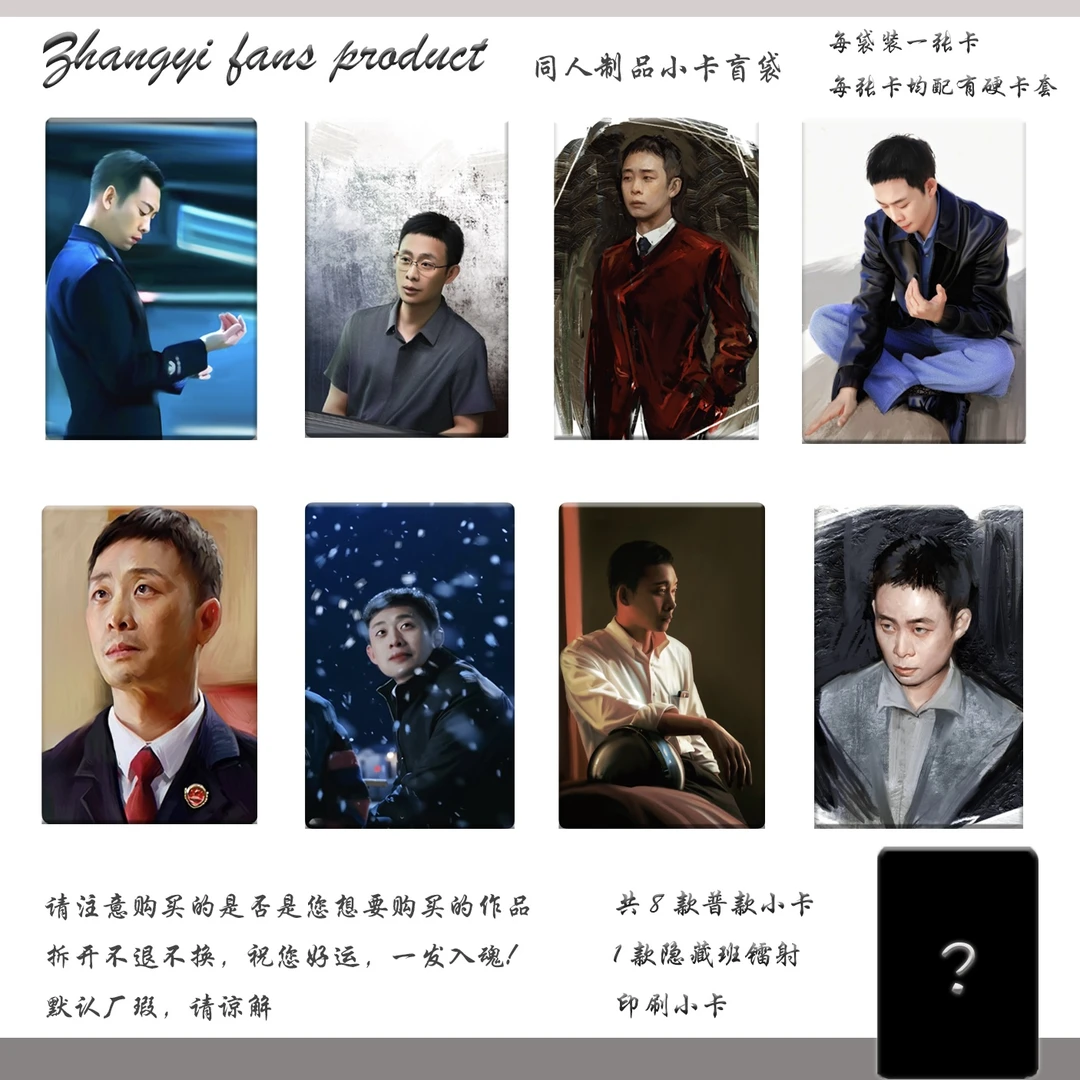 【新春限定】盲抽小卡金字塔张e同人小卡