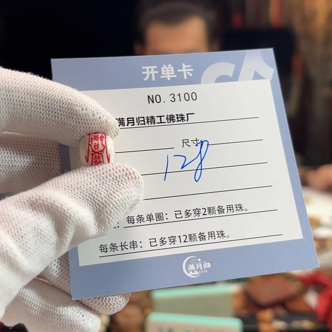 弦***年手串星月菩提源头工厂