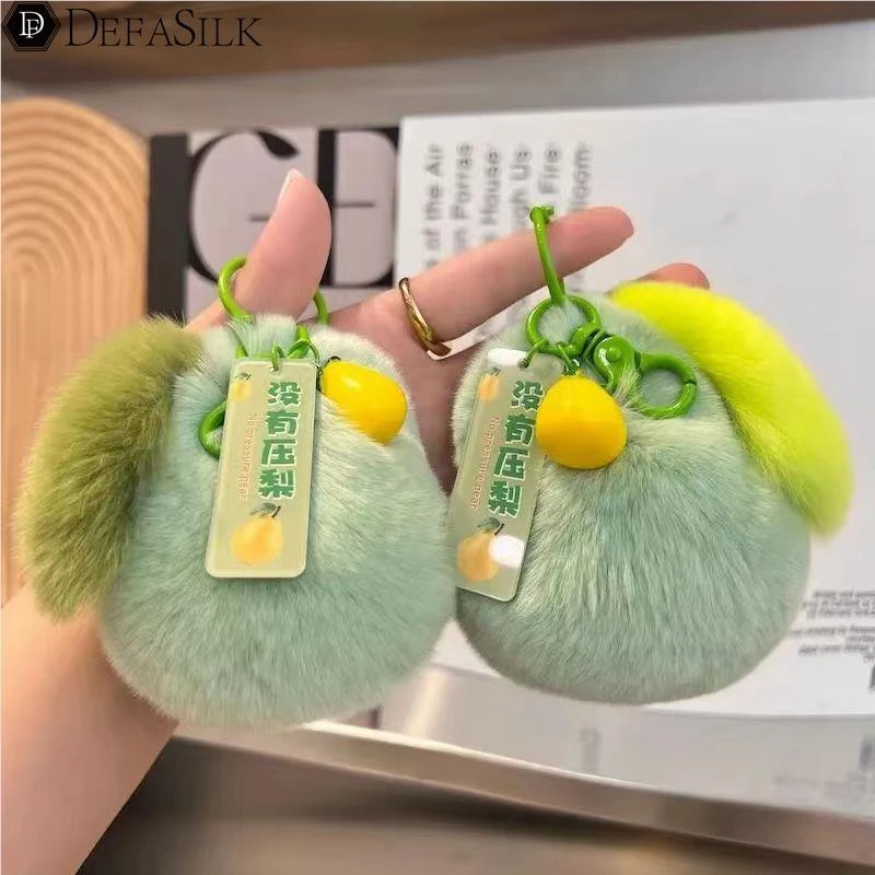 没有压梨挂件仿獭兔毛压力汽车创意钥匙扣挂件毛绒书包包挂饰