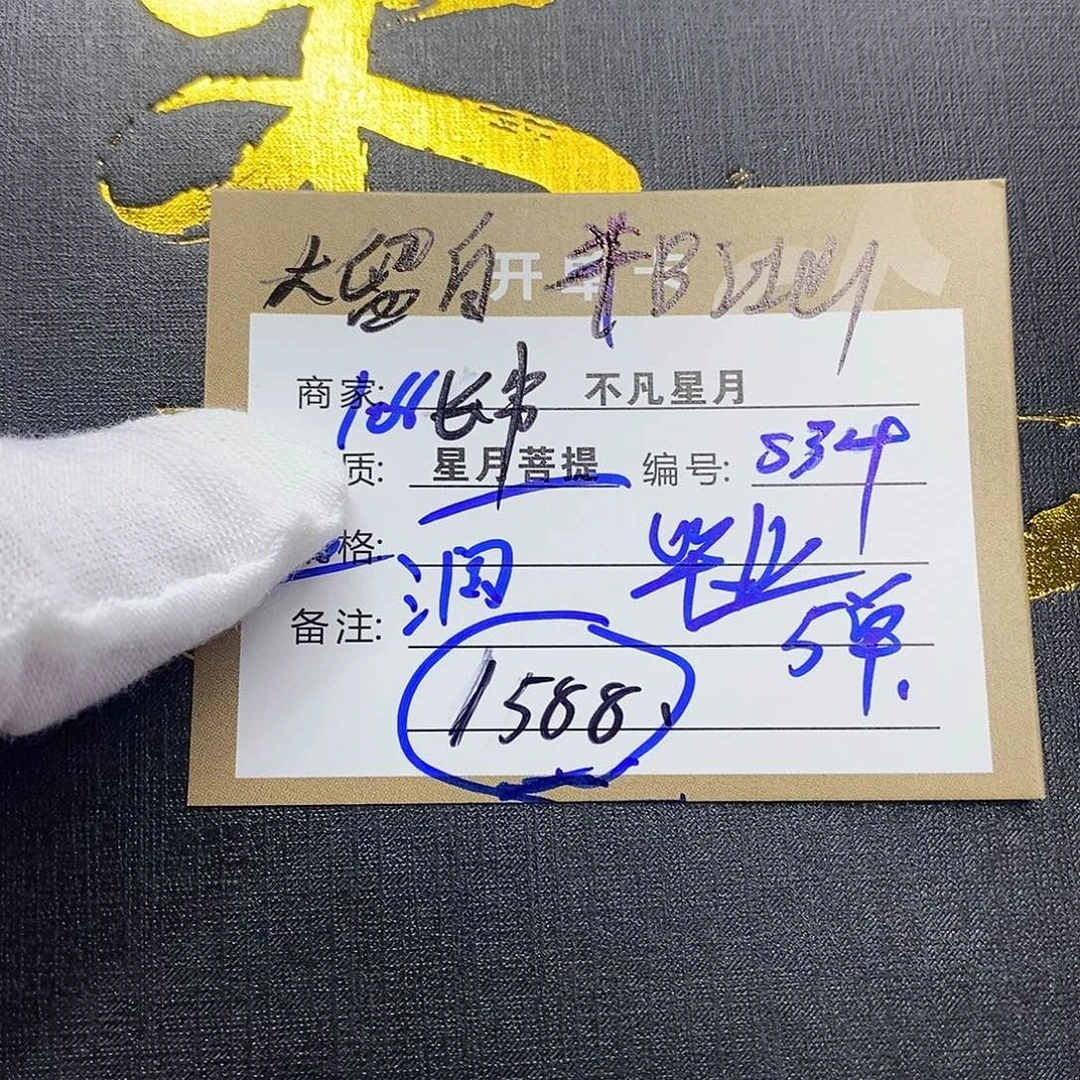 吊坠星月菩提iiiiiiiis34