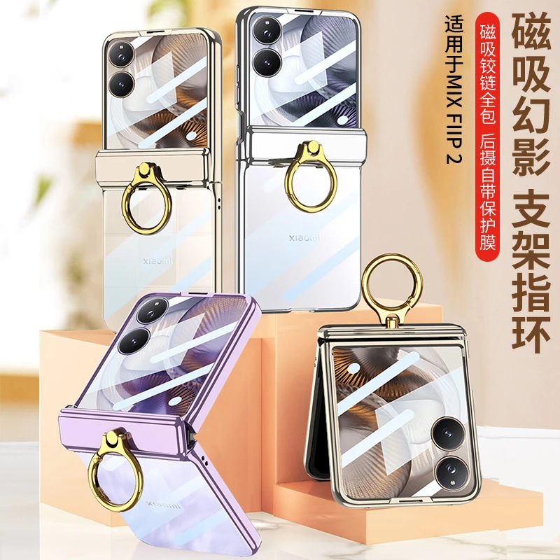 适用于小米MixFlip2手机壳MixFlip2磁吸折叠转轴指环电镀透明硬壳