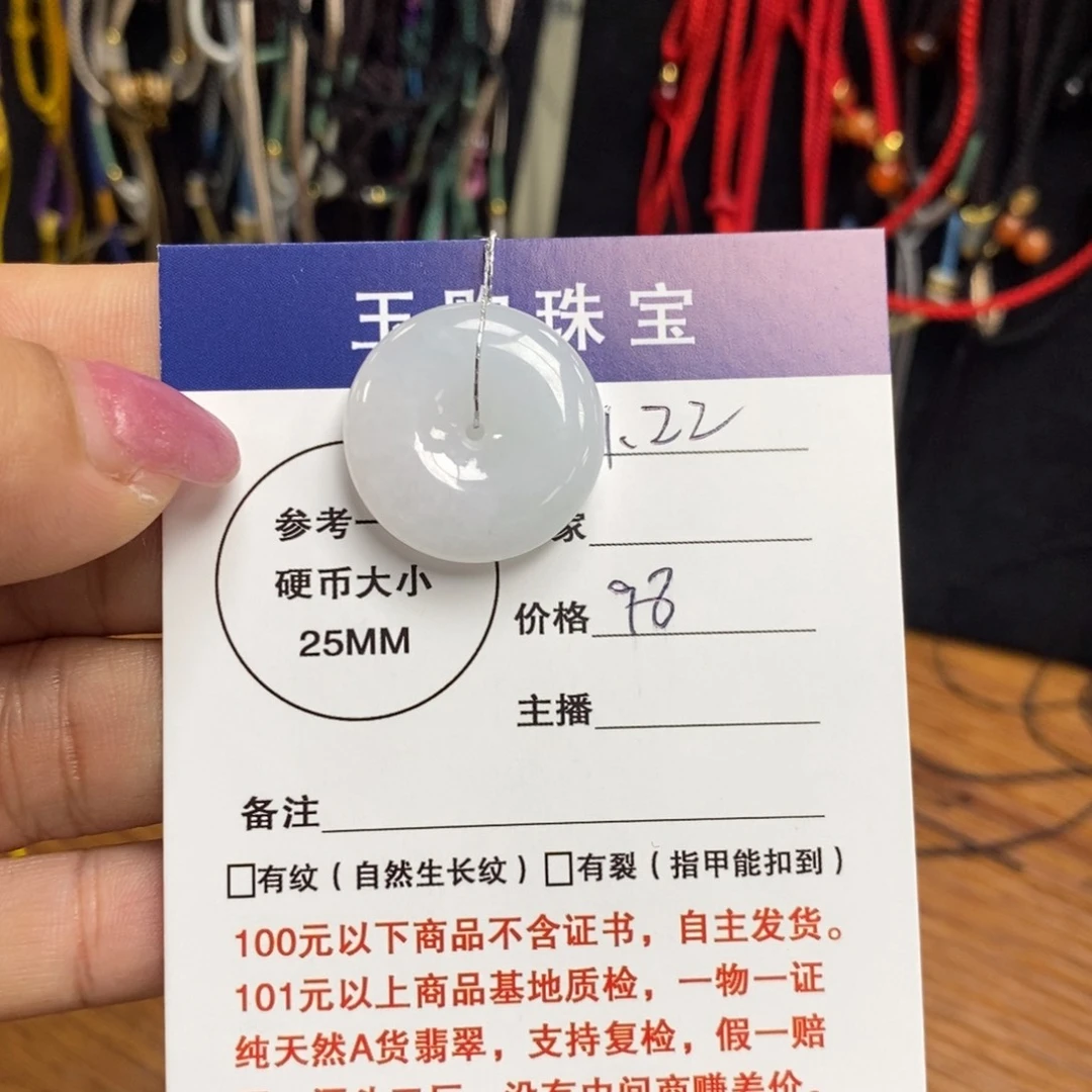 翡翠颈饰未镶嵌平安扣