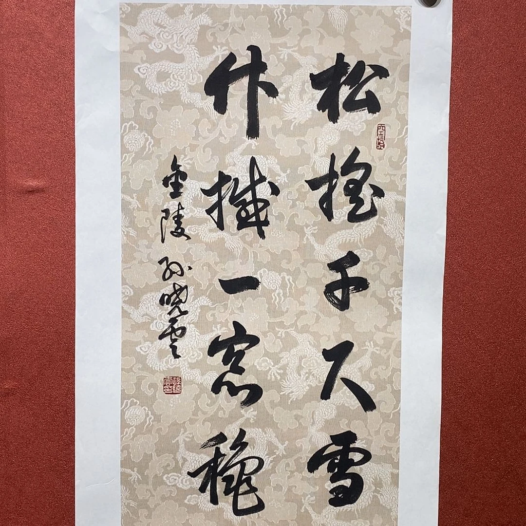 书法松摇直播大漏