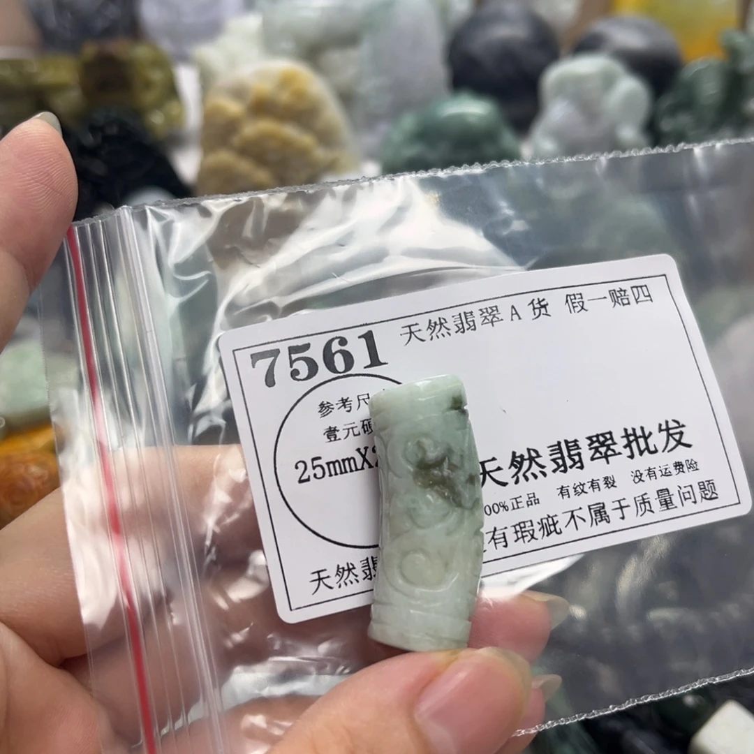 翡翠未镶嵌颈饰7561瑕疵