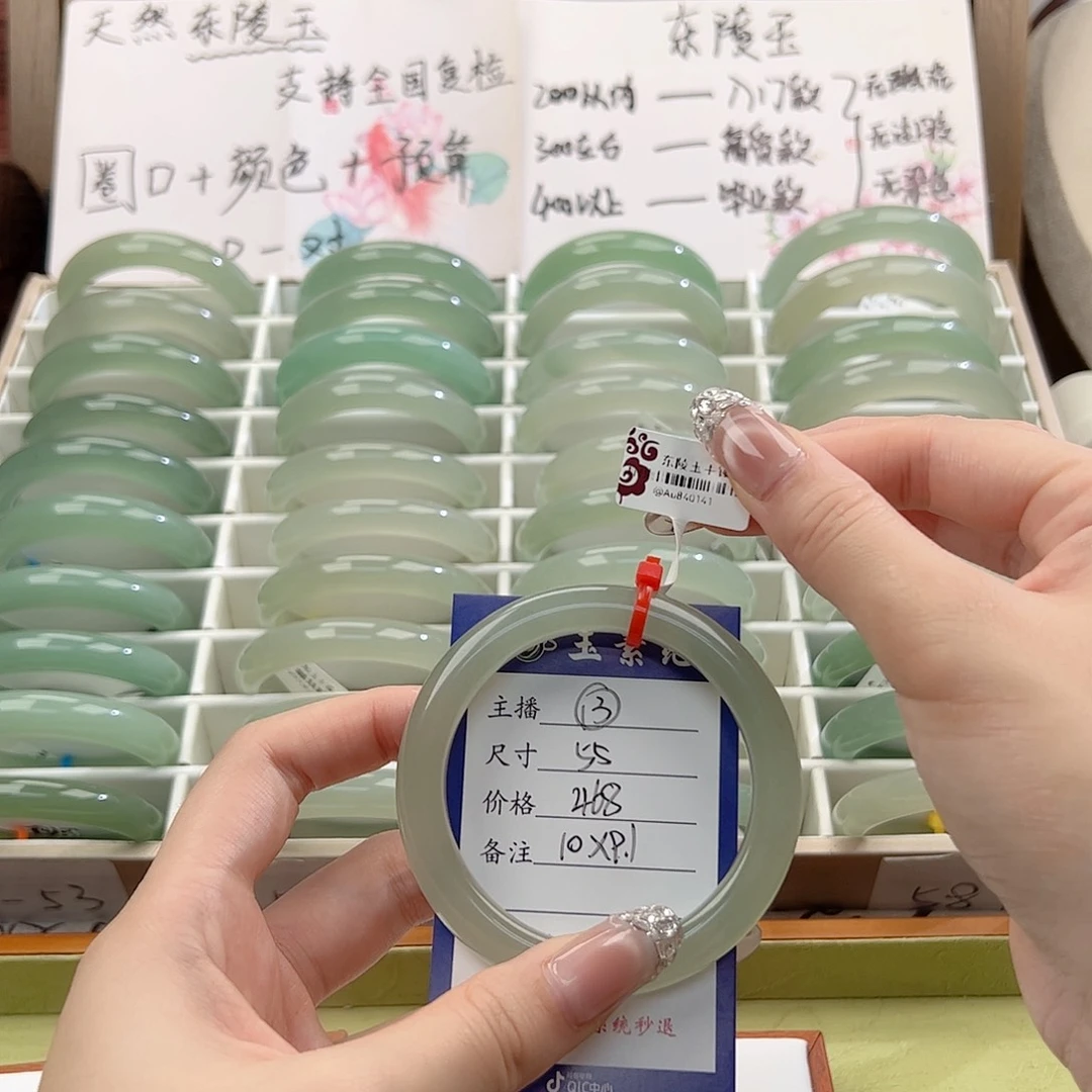 盐***水未镶嵌手镯东陵石