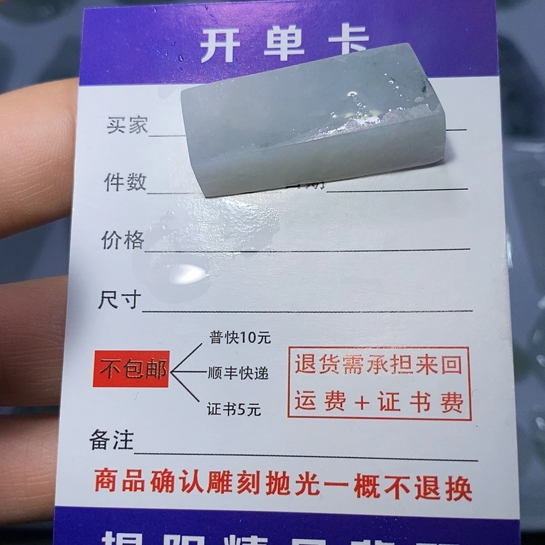 翡翠未镶嵌颈饰666
