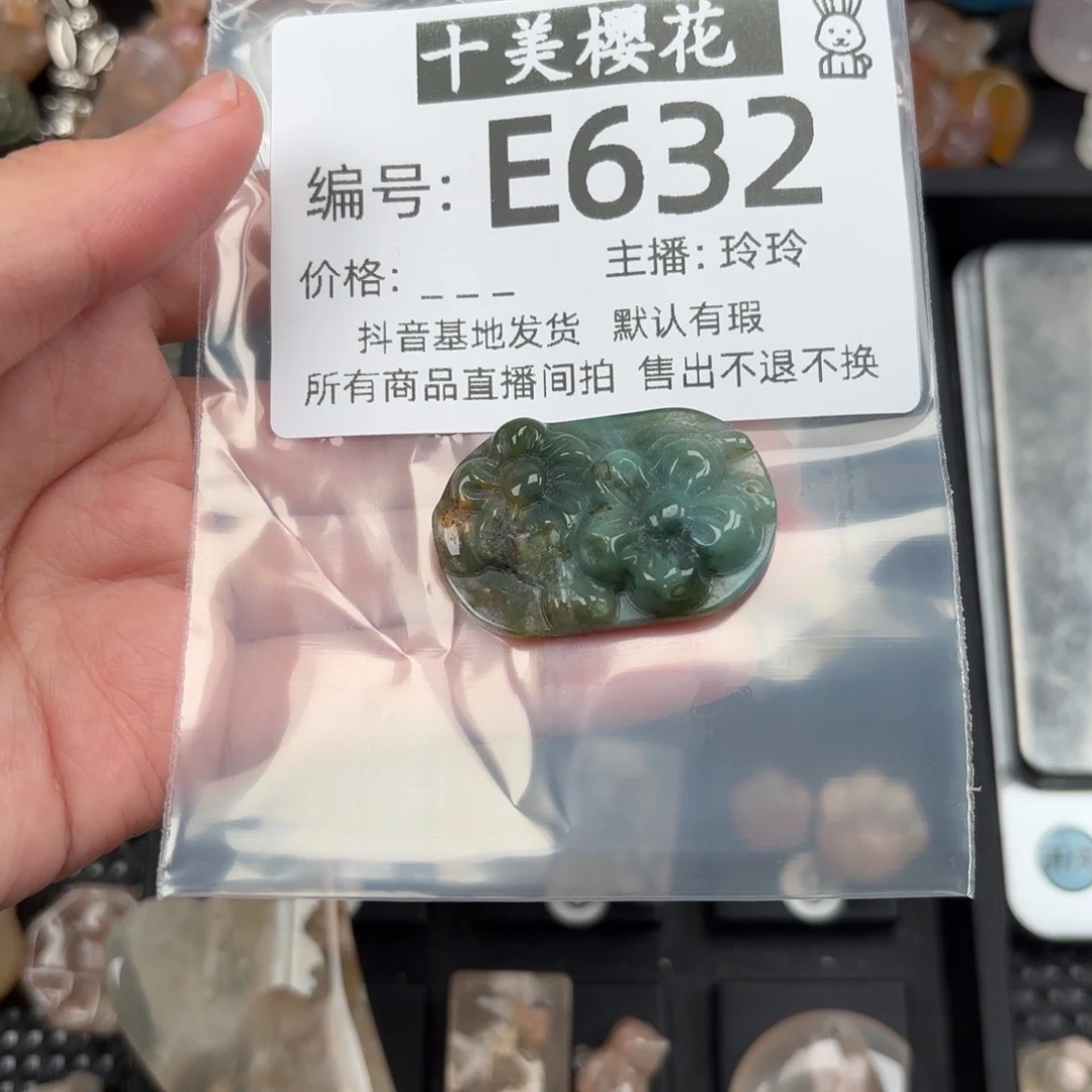 玛瑙/玉髓颈饰未镶嵌是****瓜