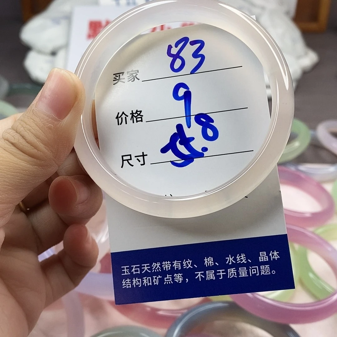手镯玛瑙/玉髓未镶嵌83