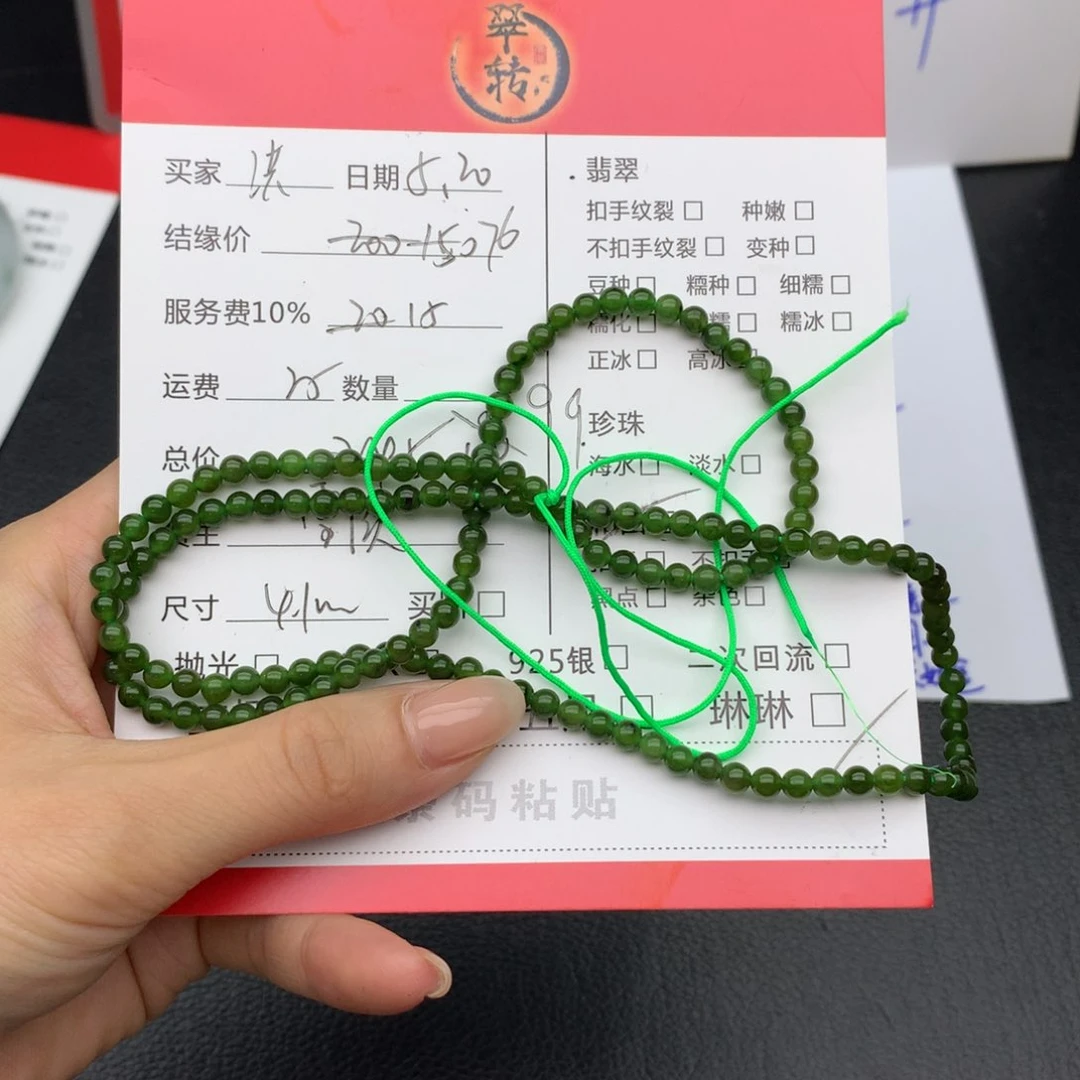 手链未镶嵌和田玉洪*王