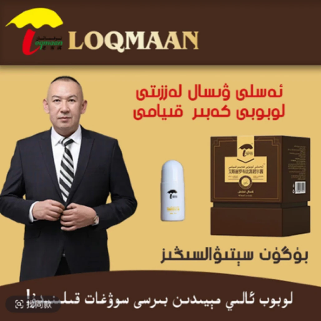 艾斯丽罗布比凯碧尔酱 ASILI LOBOP KABIR KIYAM