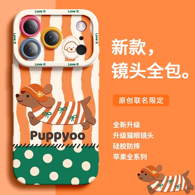 花帽腊肠狗瞳眼适用iPhone16苹果13女款手机壳17promax动漫涂鸦14