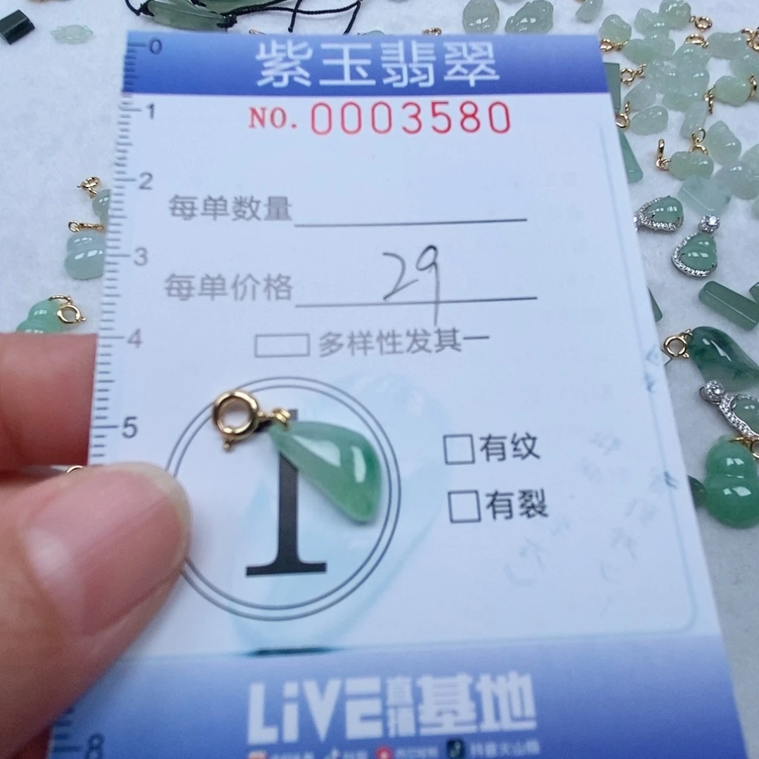 翡翠未镶嵌颈饰阳*随行
