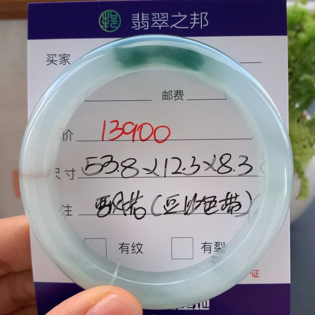 翡翠未镶嵌手镯翡翠手镯53