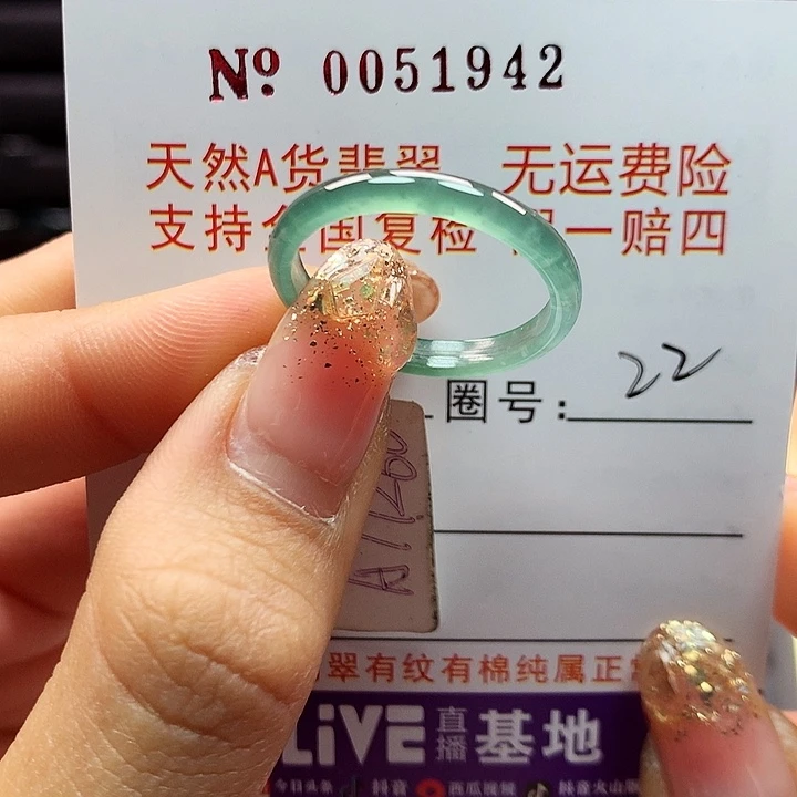 翡翠戒指未镶嵌拉派