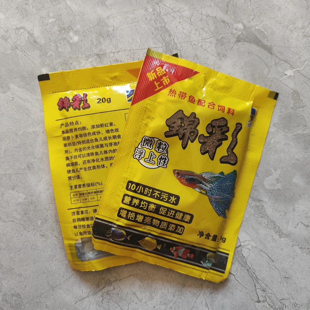 小型热带鱼专用鱼粮  增色增艳