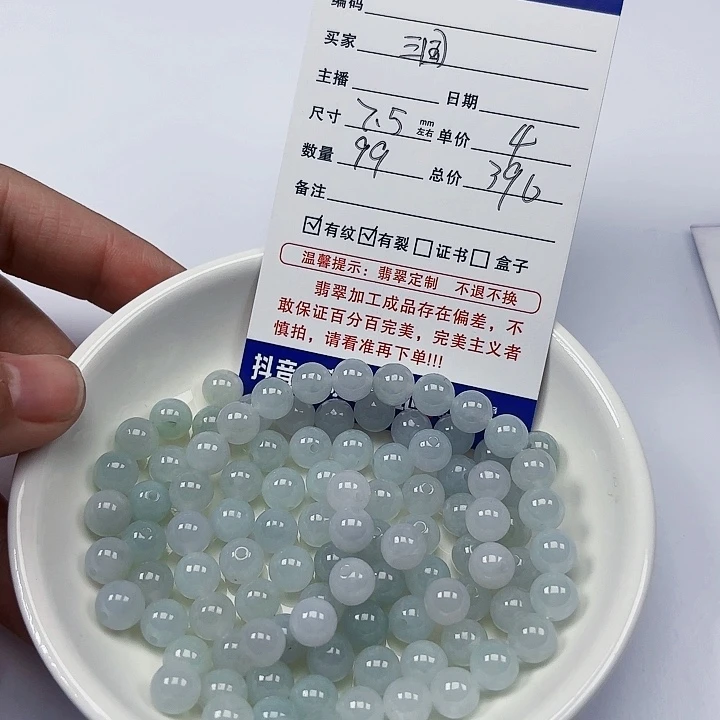 翡翠手链未镶嵌三***号卡7.5