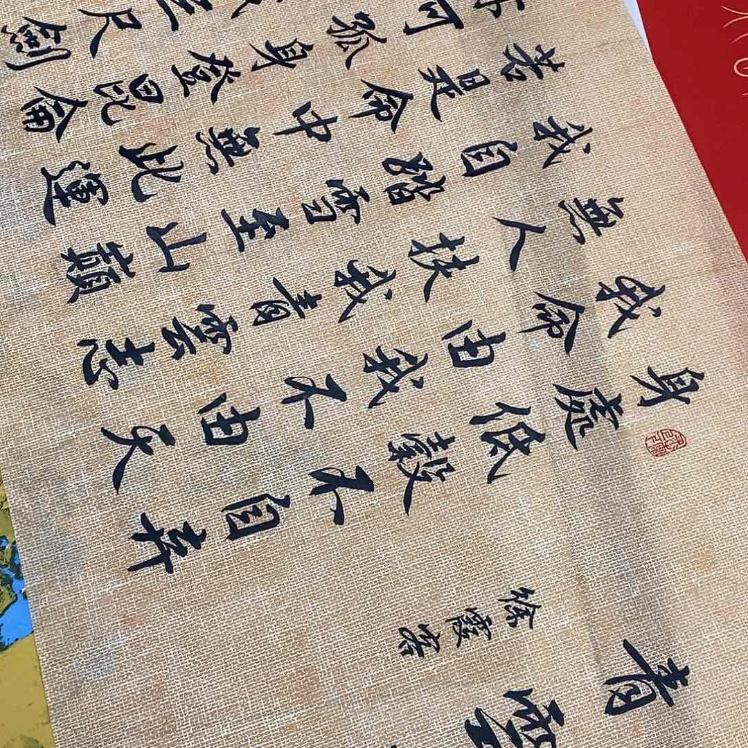 书法宣纸青云志胡老师