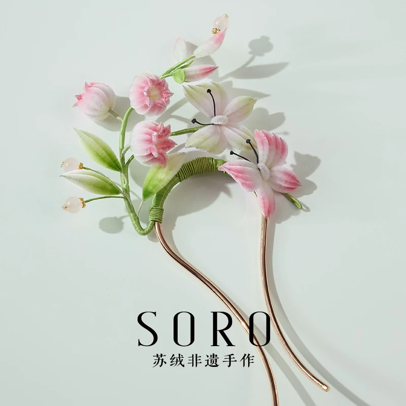 SORO苏绒【粉蝶缀花】新中式非遗绒花发饰发簪