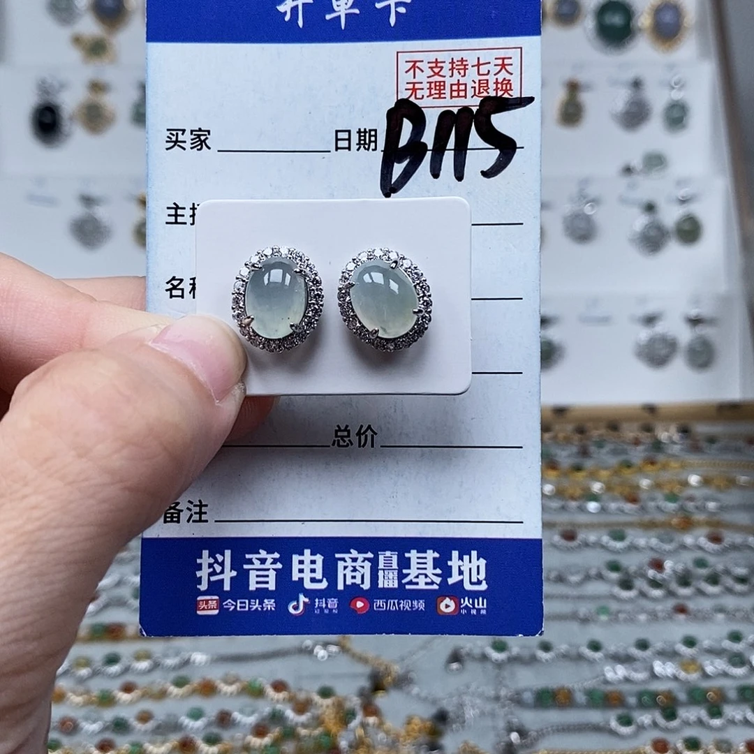 未镶嵌戒指翡翠耳钉