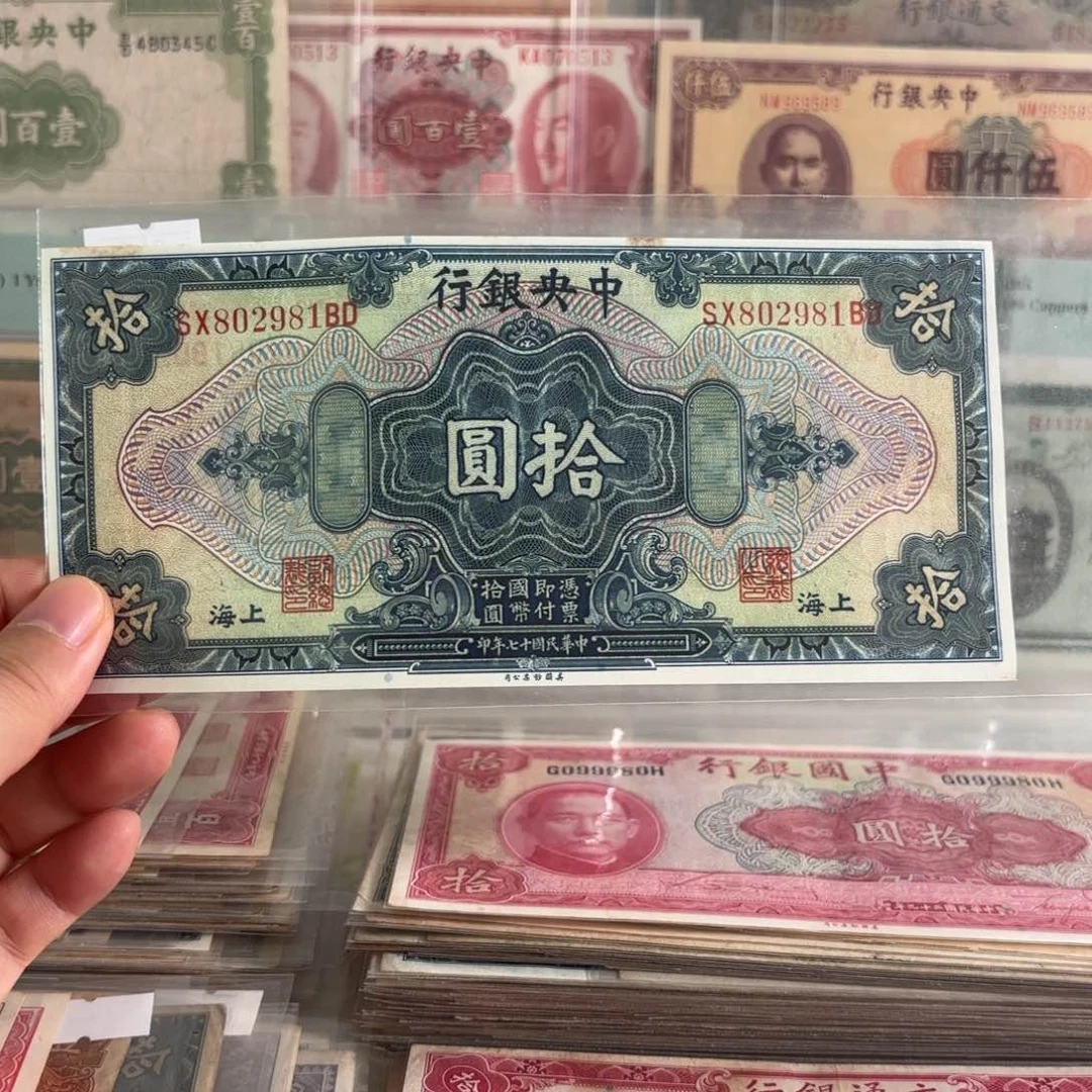 中央银行拾圆➕上海802981朦胧号