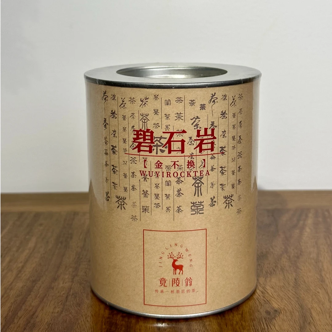 竟陵翁武夷岩茶碧石岩金不换100g罐装