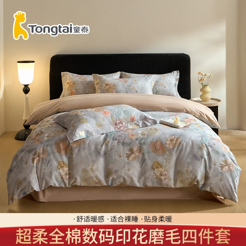 【全棉磨毛系列】冬季上新！超柔全棉数码印花款奶丝磨毛四件套