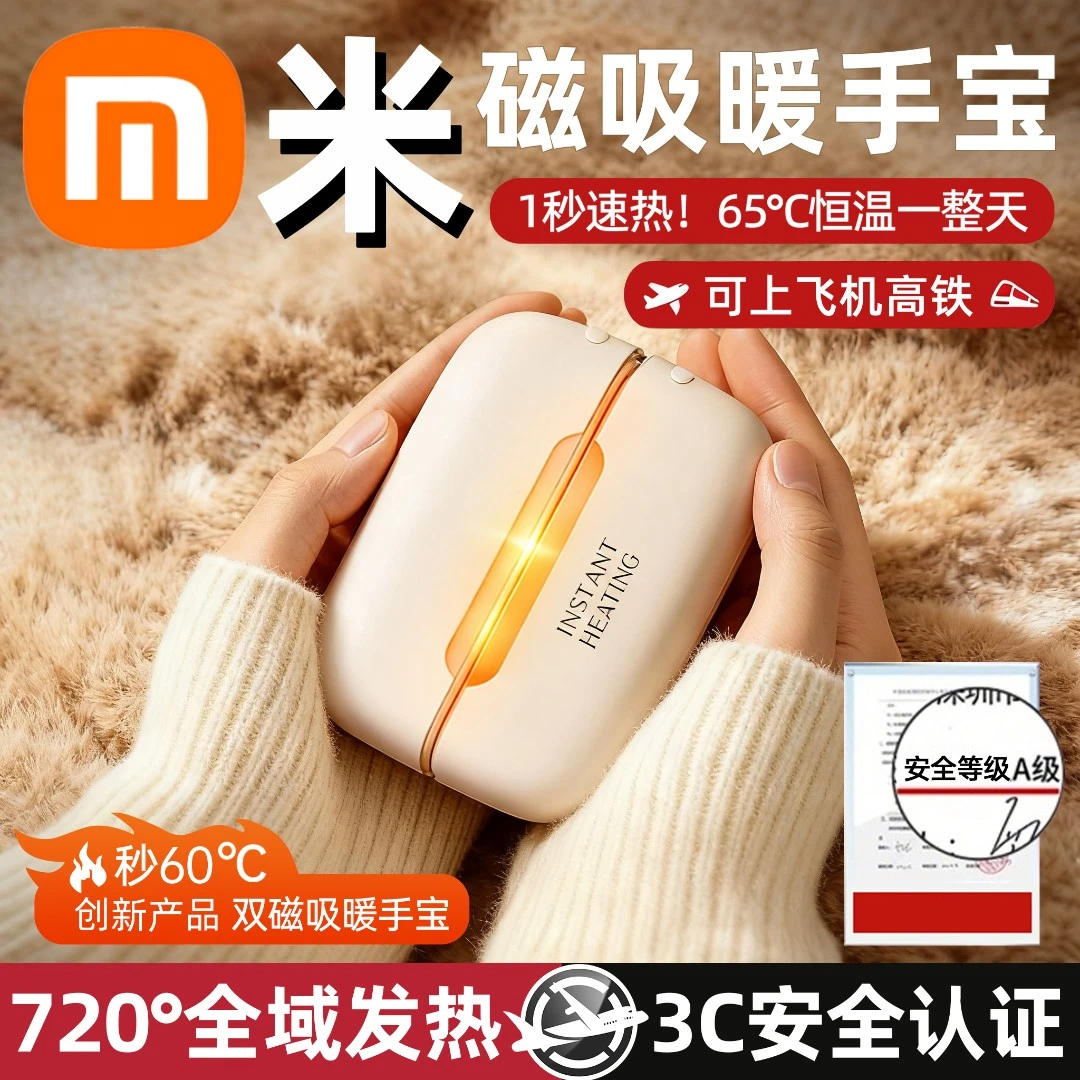 2026新款磁吸暖手宝充电分离式二合一暖宝宝安全防爆便携暖手神器