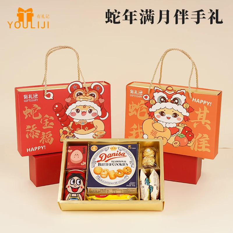 喜饼蛇年宝宝诞生百日宴百天周岁伴手礼喜蛋礼盒回礼满月伴手礼