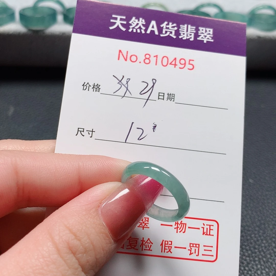 翡翠戒指未镶嵌12号
