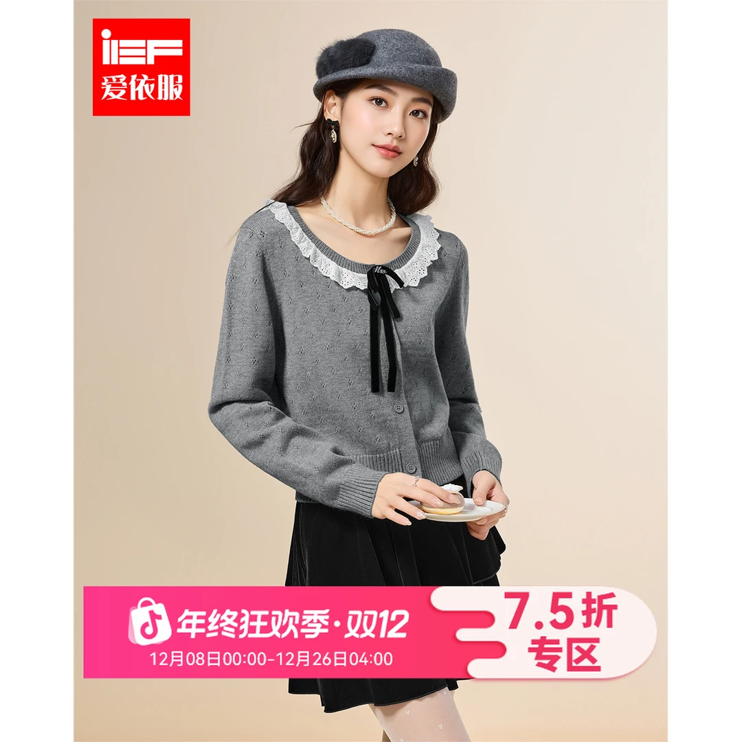 IEF/爱依服一整套穿搭2025秋冬新款法式纯欲甜美气质显瘦上下套裙