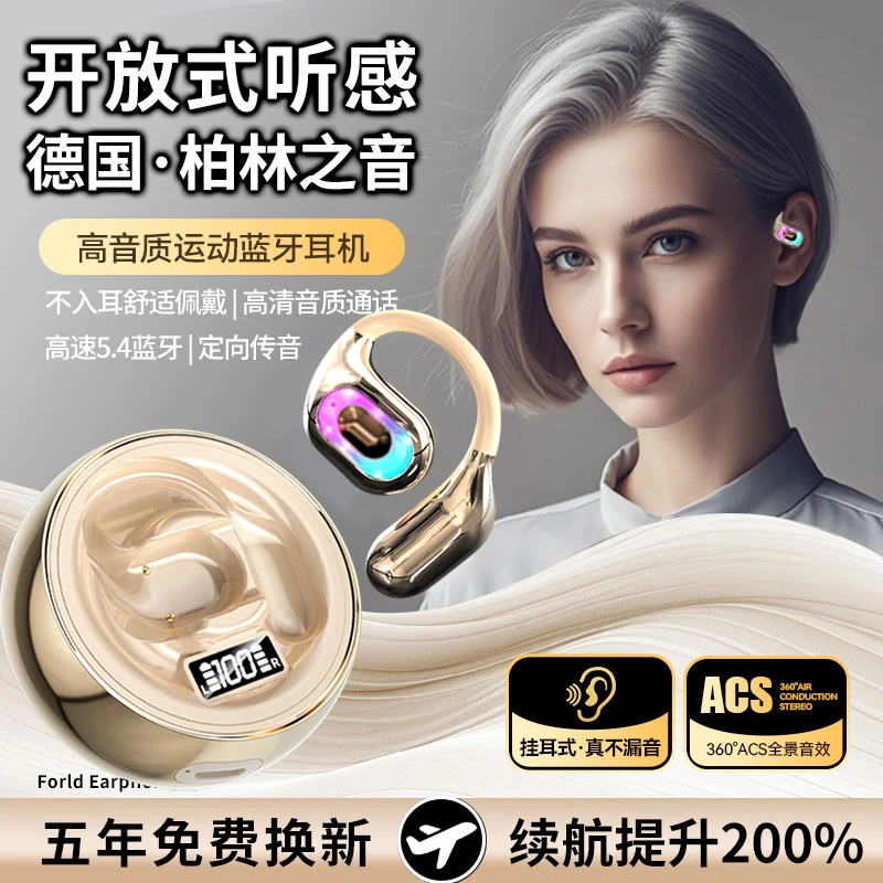 2025新款蓝牙耳机柏林之声音效超长续航开放挂耳式男女款适用华为
