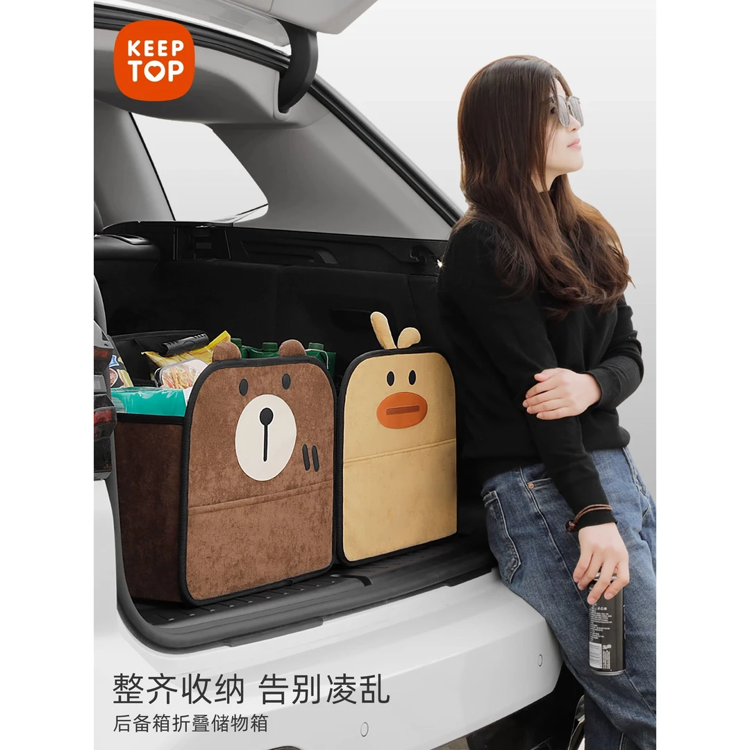 收纳箱车用后备箱可折叠汽车整理箱大容量车载储物盒卡通车内装饰