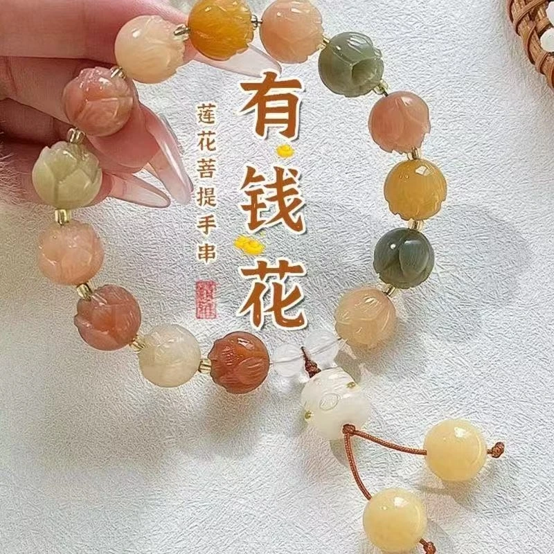 有钱花雕刻莲花菩提根手串女款绕指柔文玩国风手持盘玩菩提子佛珠