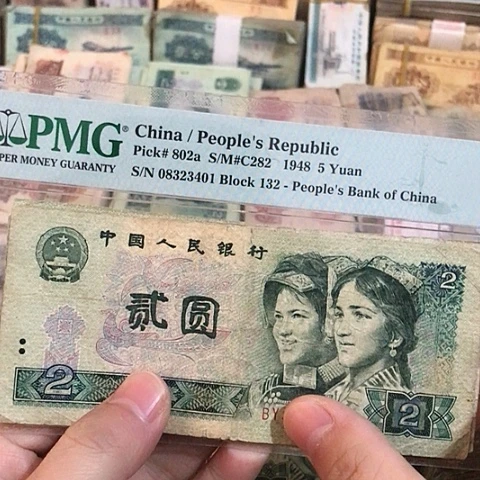 5张退市旧票福利品902