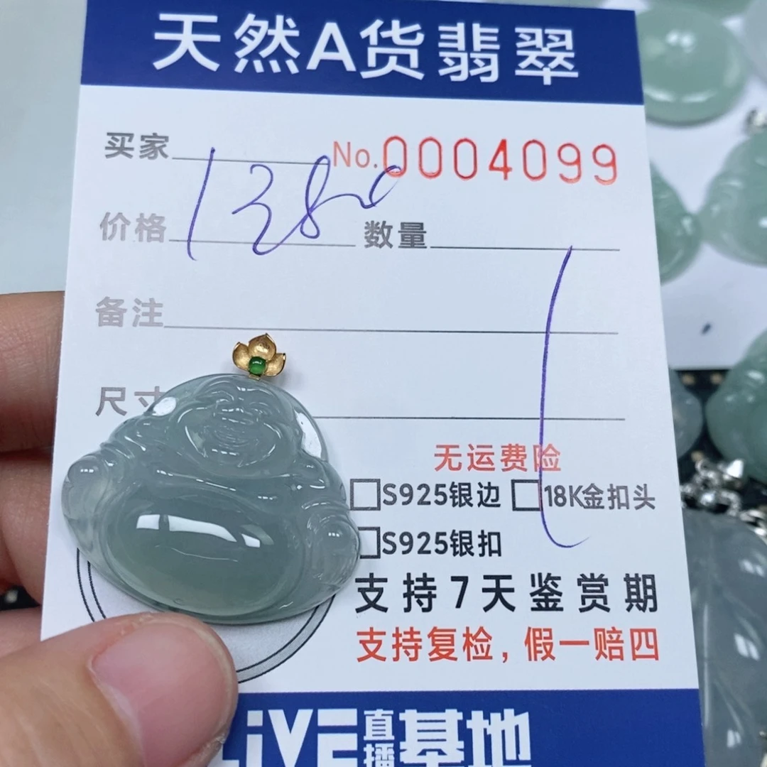 颈饰未镶嵌翡翠叽**啦天然缅甸翡翠