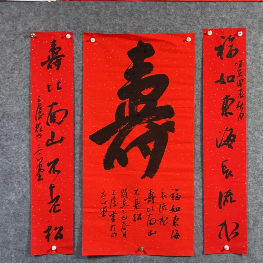 书法书法作品王涛