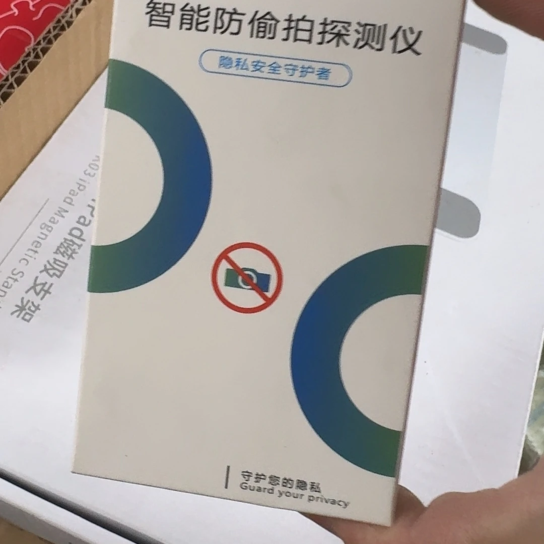 99新智能防偷拍拍