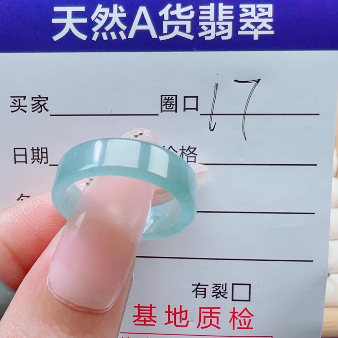 翡翠未镶嵌戒指戒圈