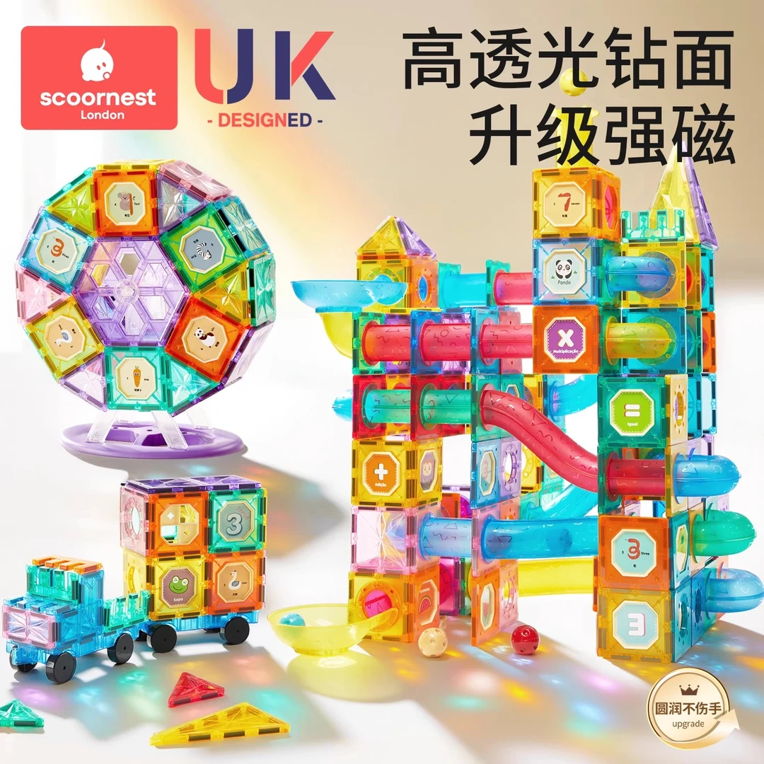 科巢儿童轨道磁力片棒益智玩具彩窗管道3-12岁磁吸积木拼装男女孩