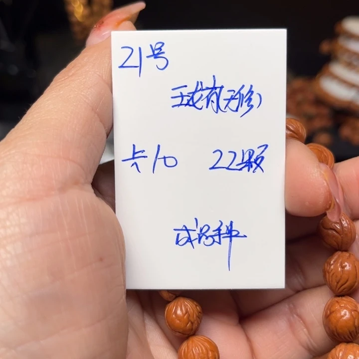 吊坠桃核玉龙脊 桃核