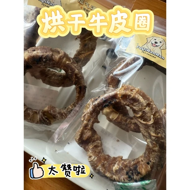 牛皮缠鸡鸭肉磨牙圈中大型犬健齿零食消磨精力