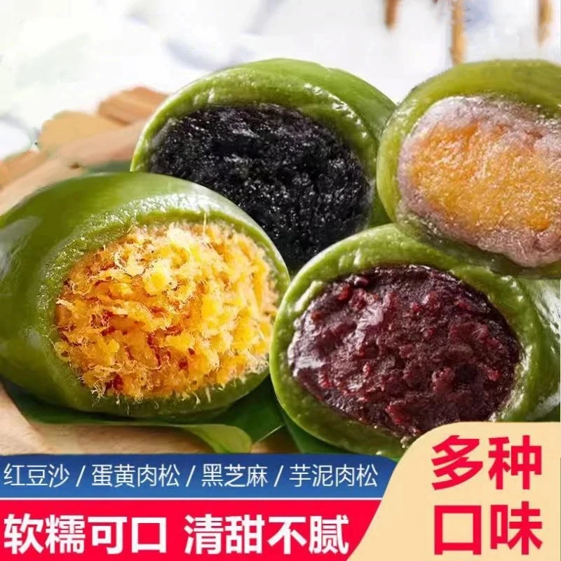 【到手6枚】糯叽叽青汁糕团多口味手工艾草青粿团麻糬零食糕点