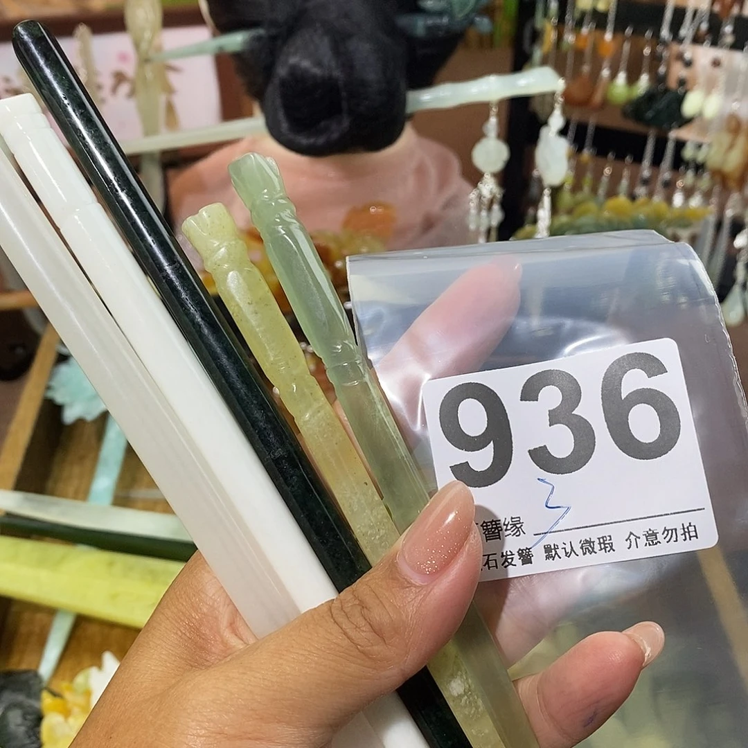 沐****蛇纹石玉未镶嵌发饰