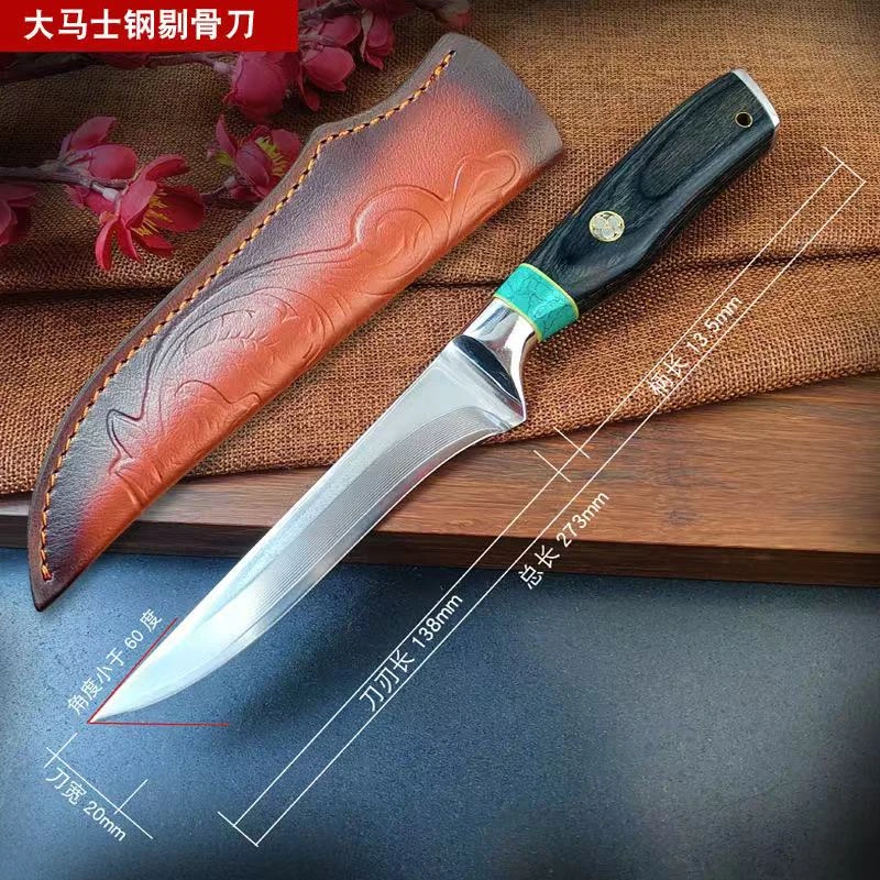 大马士革剔骨刀屠宰刀夹钢厨用刀多功能刀