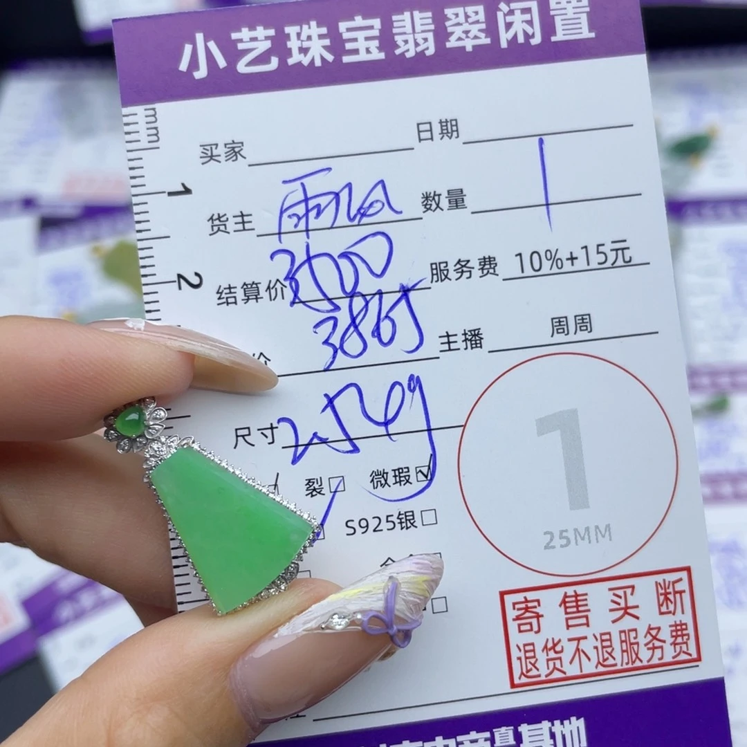 颈饰18K金镶嵌翡翠吊坠